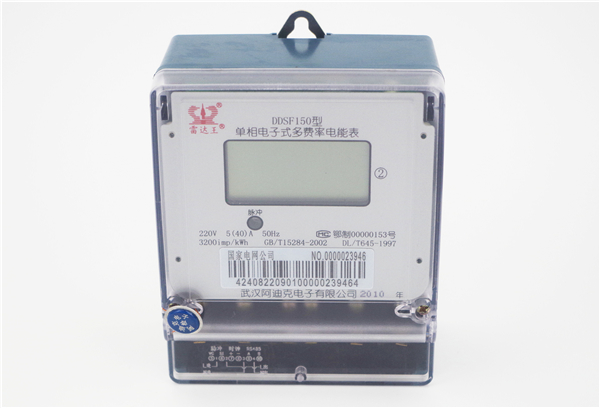 DDSF150型 單相多費(fèi)率分時電能表